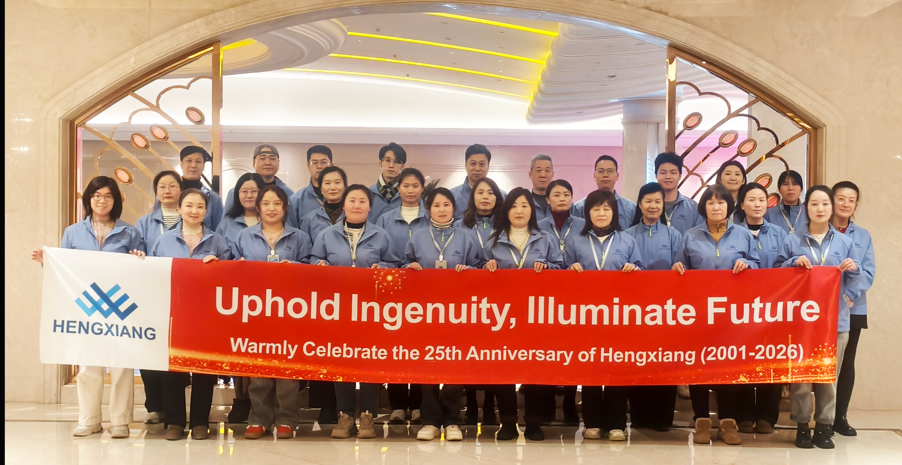 Uphold Ingenuity, Illuminate Future — Celebrating 25 Years of Hengxiang